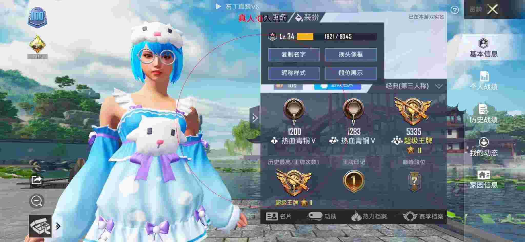 和平精英布丁直装透视 - 奶茶辅助器3.3和平精英辅助预览图